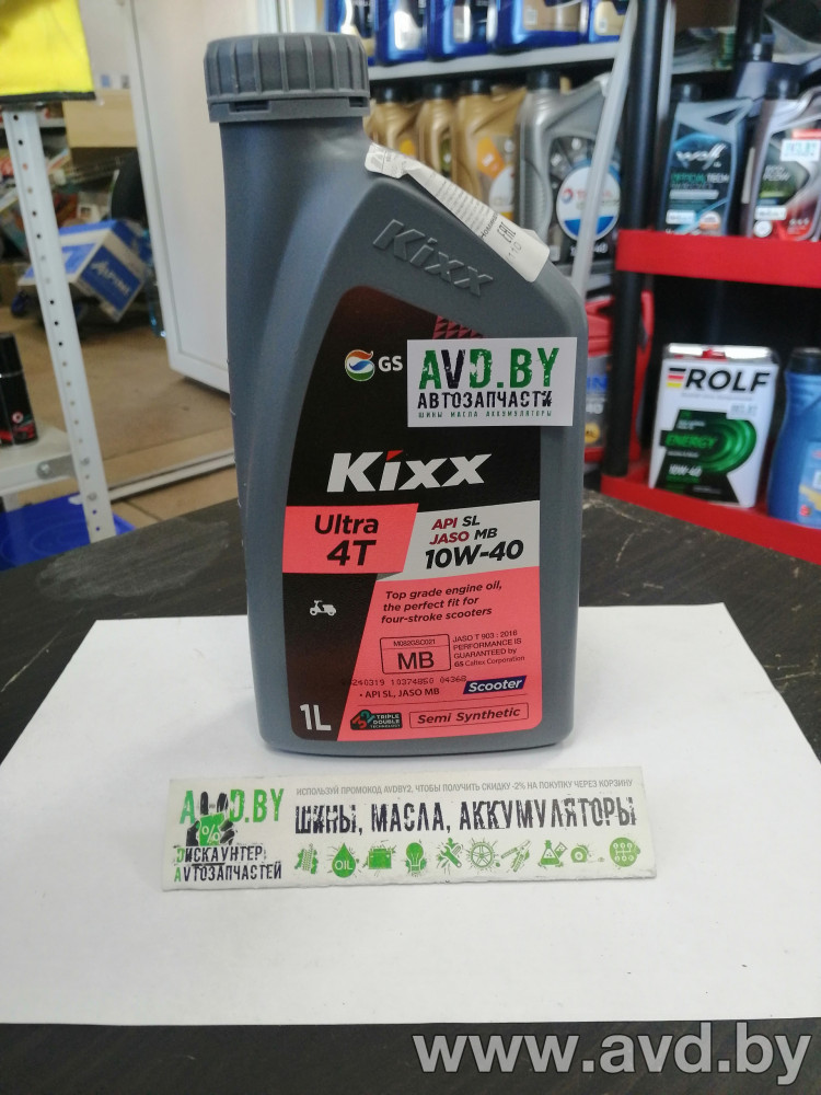 Купить Моторное масло Kixx Ultra 4T Scooter 10W-40 1л в Минске.