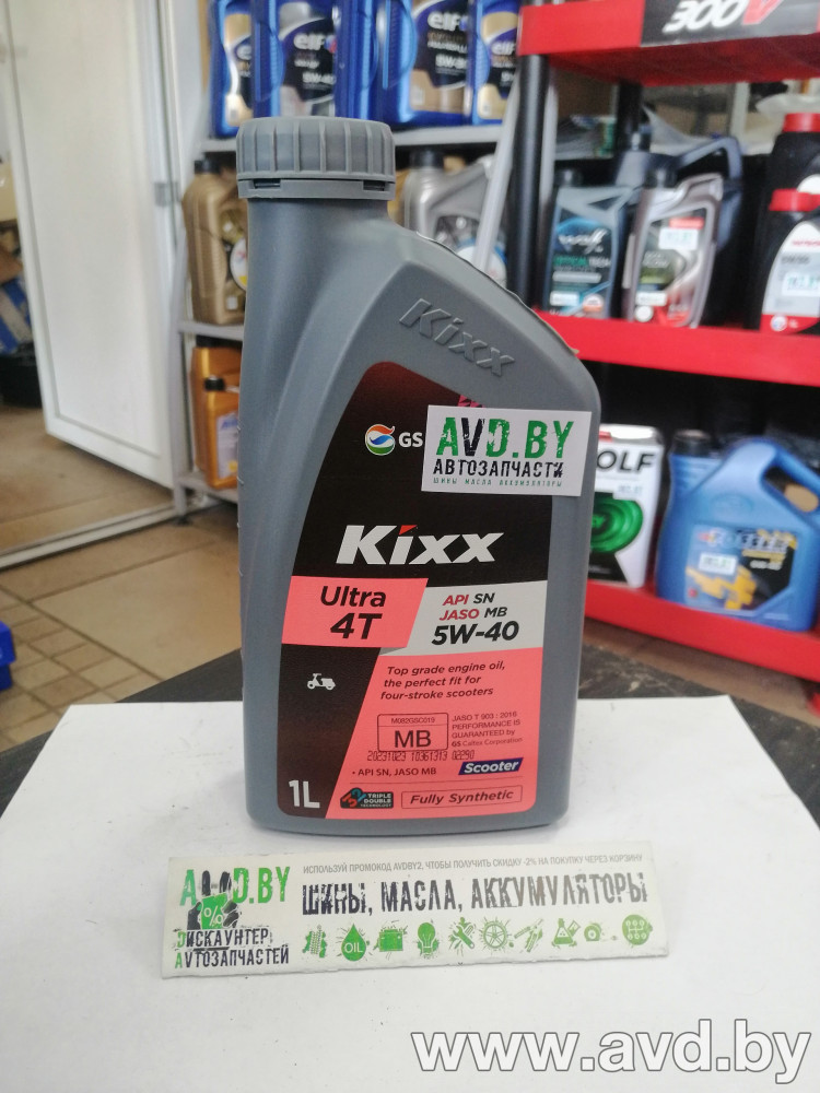Купить Моторное масло Kixx Ultra 4T Scooter 5W-40 1л в Минске.