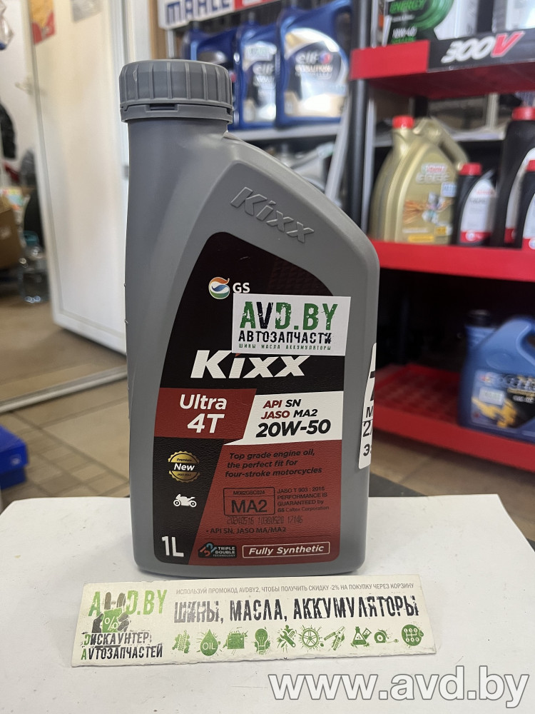 Купить Моторное масло Kixx Ultra 4T SN 20W-50 1л в Минске.