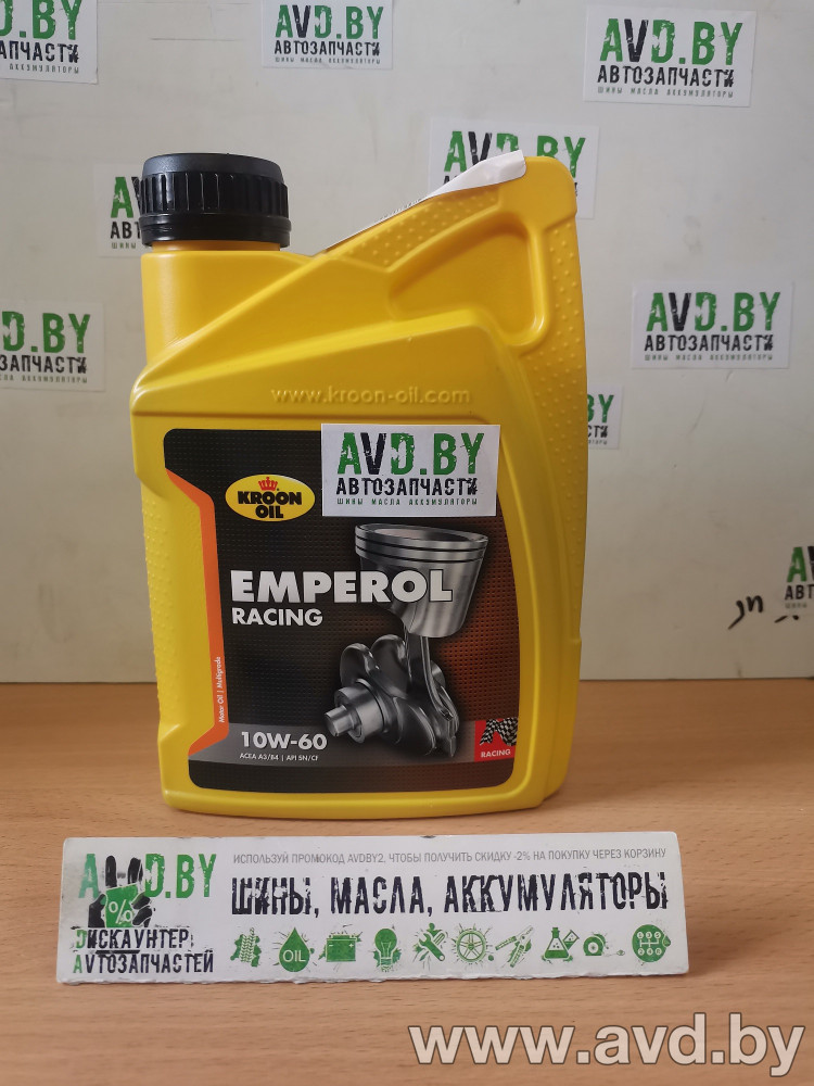 Купить Моторное масло Kroon Oil Emperol Racing 10W-60 1л  в Минске.