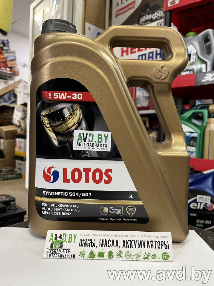Купить Моторное масло Lotos Synthetic 504/507 5W-30 5л в Минске.