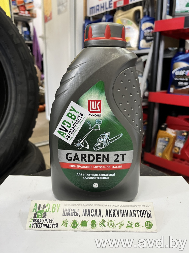 Купить Моторное масло Лукойл Garden 2Т 1л в Минске.