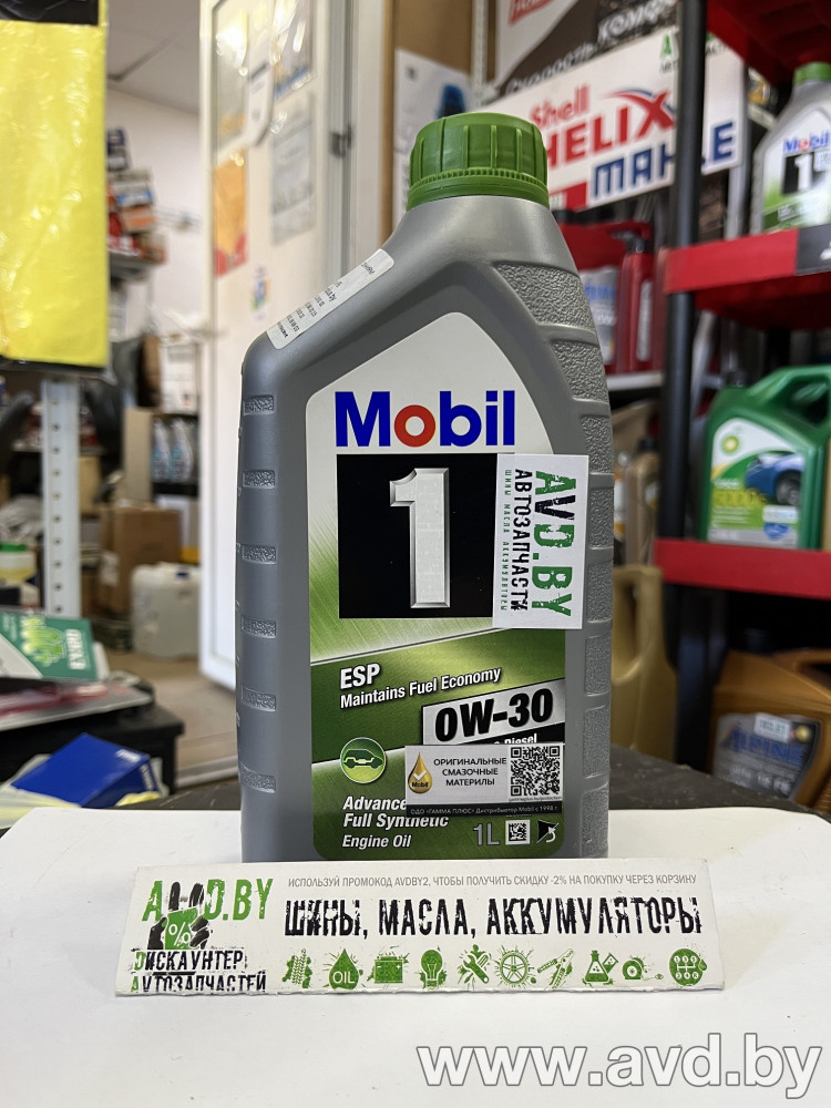 Купить Моторное масло Mobil 1 ESP 0W-30 1л в Минске.