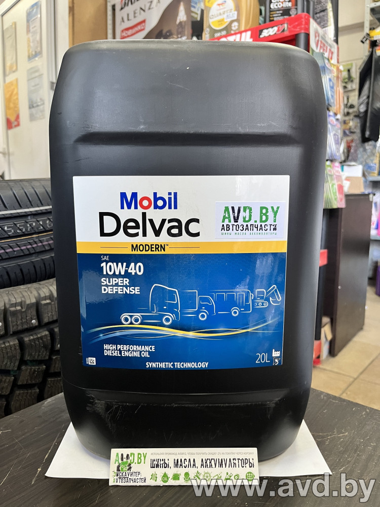 Купить Моторное масло Mobil Delvac Modern 10W-40 Super Defense 20л в Минске.
