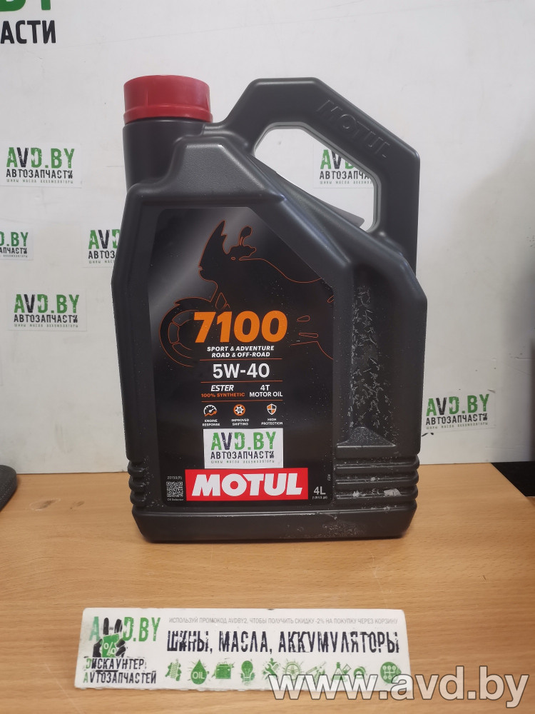Купить Моторное масло Motul 7100 4T 5W-40 4л  в Минске.