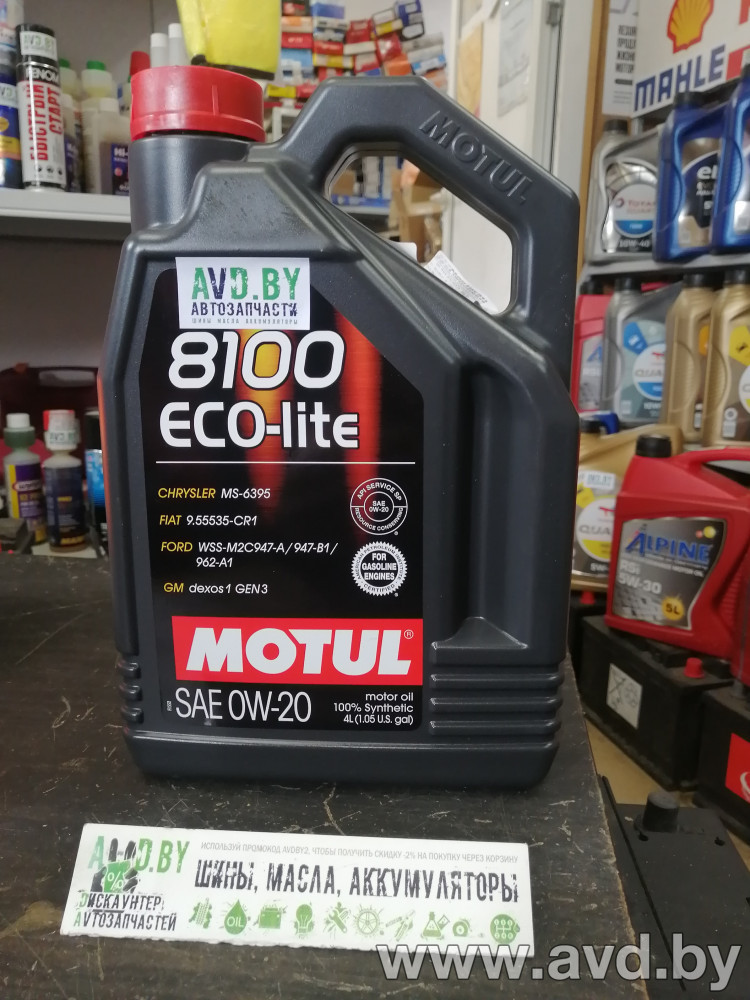 Купить Моторное масло Motul 8100 Eco-lite 0W-20 4л  в Минске.
