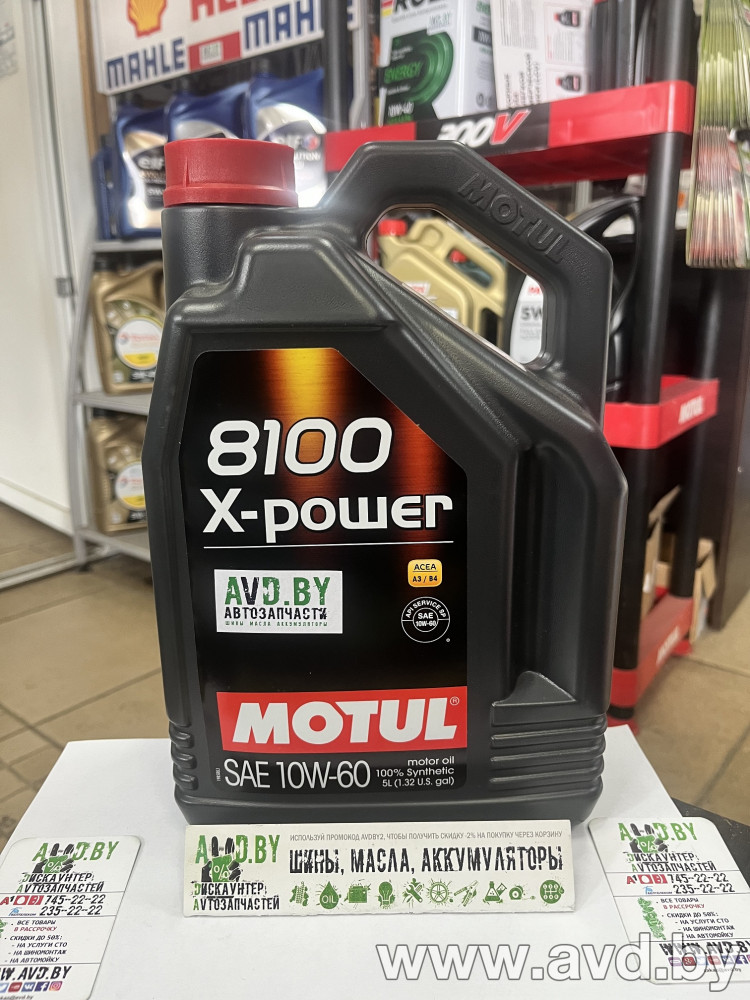Купить Моторное масло Motul 8100 X-Power 10W-60 5л в Минске.
