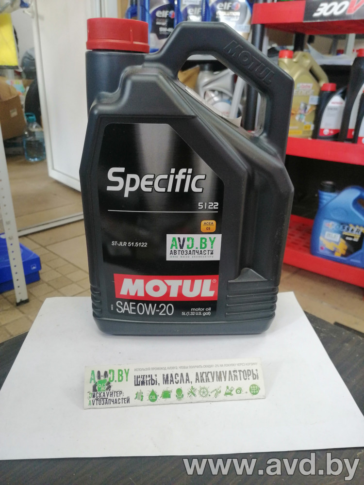 Купить Моторное масло Motul Specific 5122 0W-20 5л в Минске.