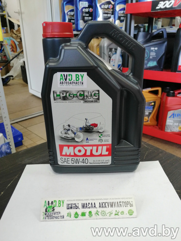 Купить Моторное масло Motul Specific CNG/LPG 5W-40 4л в Минске.