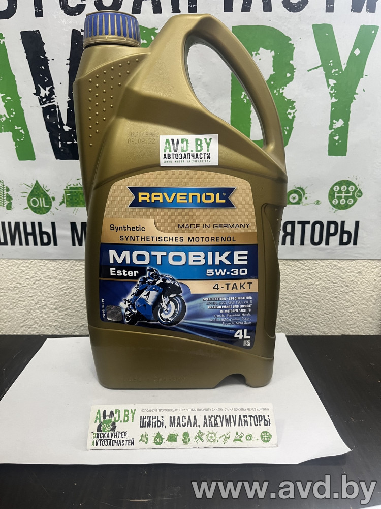 Купить Моторное масло Ravenol Motobike 4-T Ester 5W-30 4л в Минске.