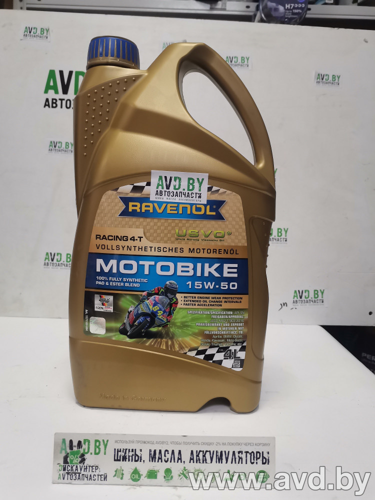 Купить Моторное масло Ravenol Racing 4-T Motobike 15W-50 4л  в Минске.