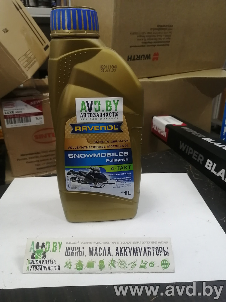 Купить Моторное масло Ravenol Snowmobiles 4-Takt Fullsynth 1л в Минске.