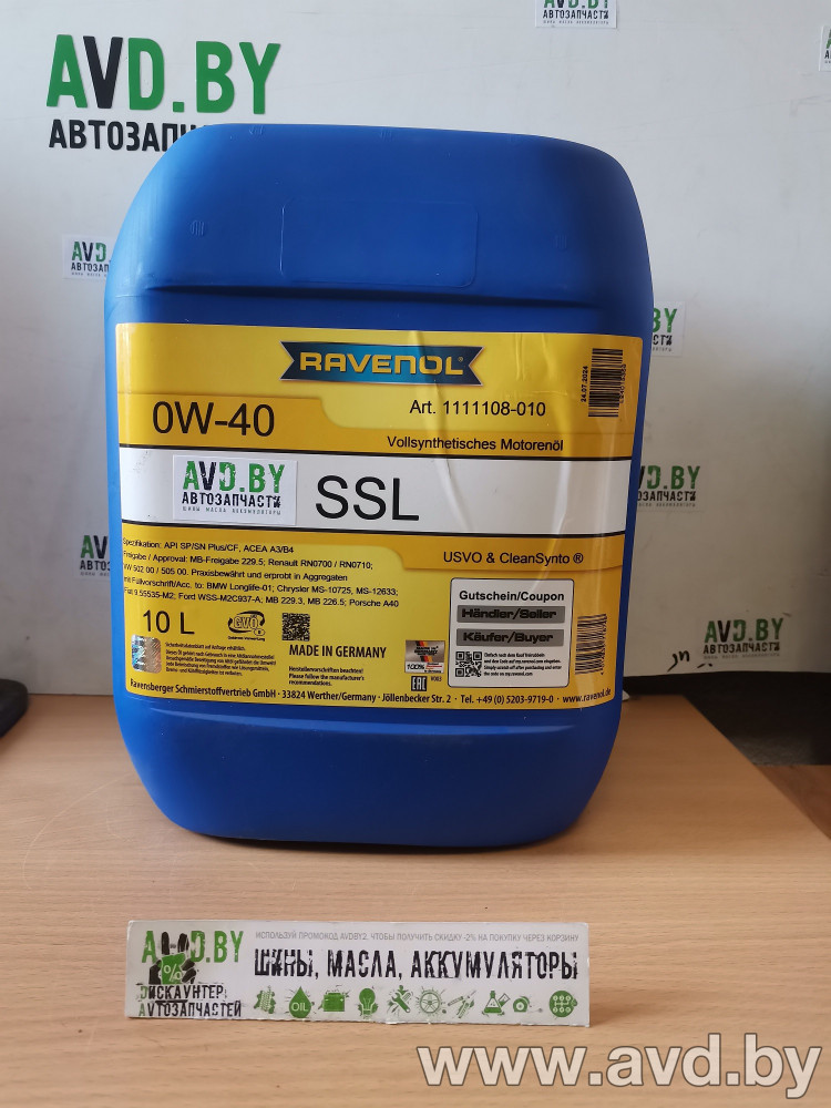 Купить Моторное масло Ravenol SSL 0W-40 10л  в Минске.