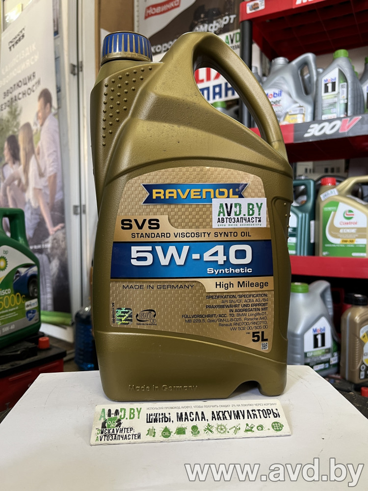Купить Моторное масло Ravenol SVS Standard Viscosity Synto Oil 5W-40 5л  в Минске.