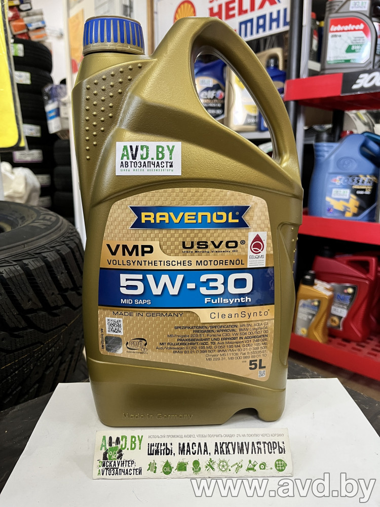 Купить Моторное масло Ravenol VMP 5W-30 5л  в Минске.