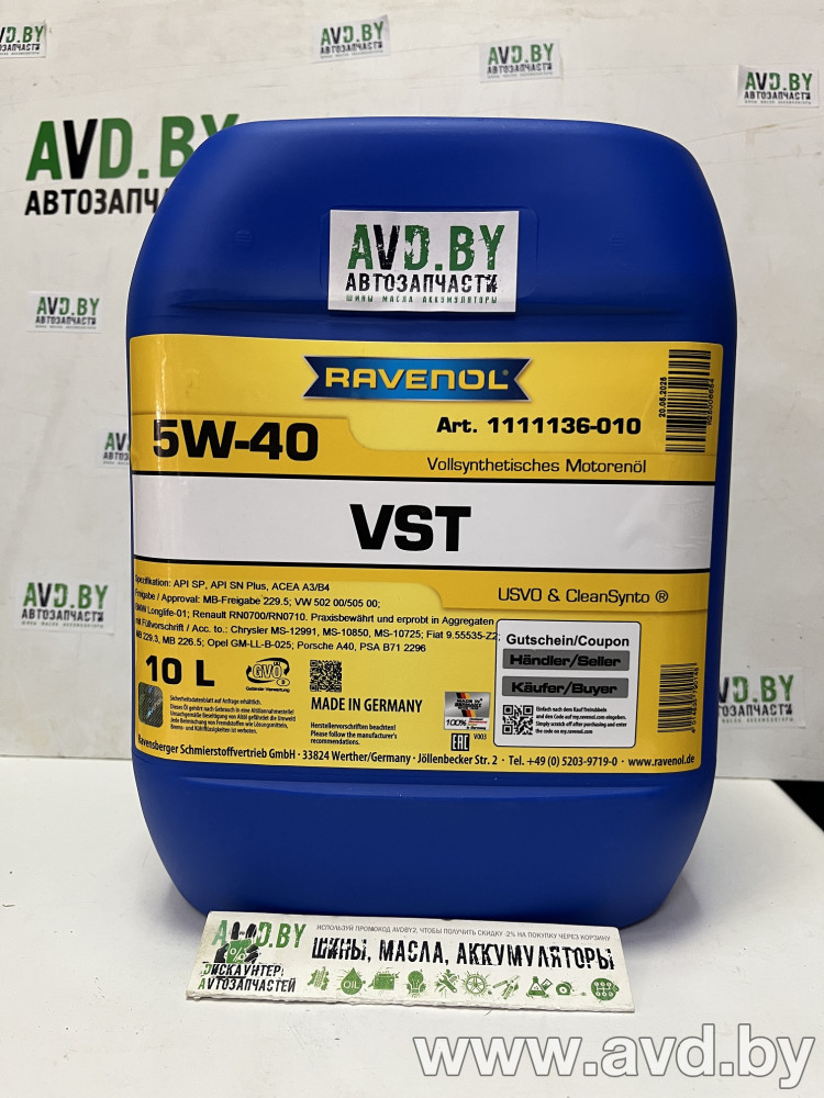 Купить Моторное масло Ravenol VST 5W-40 10л  в Минске.