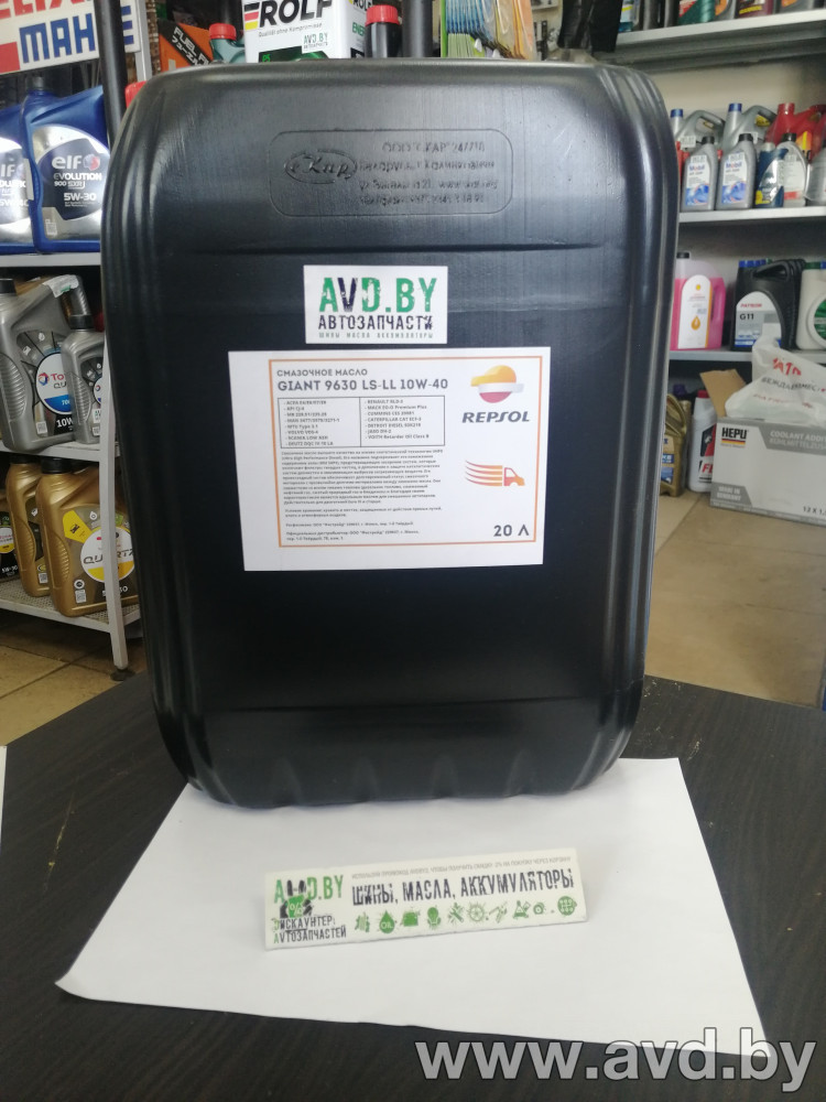 Купить Моторное масло Repsol Giant 9630 LS-LL 10W-40 20л в Минске.