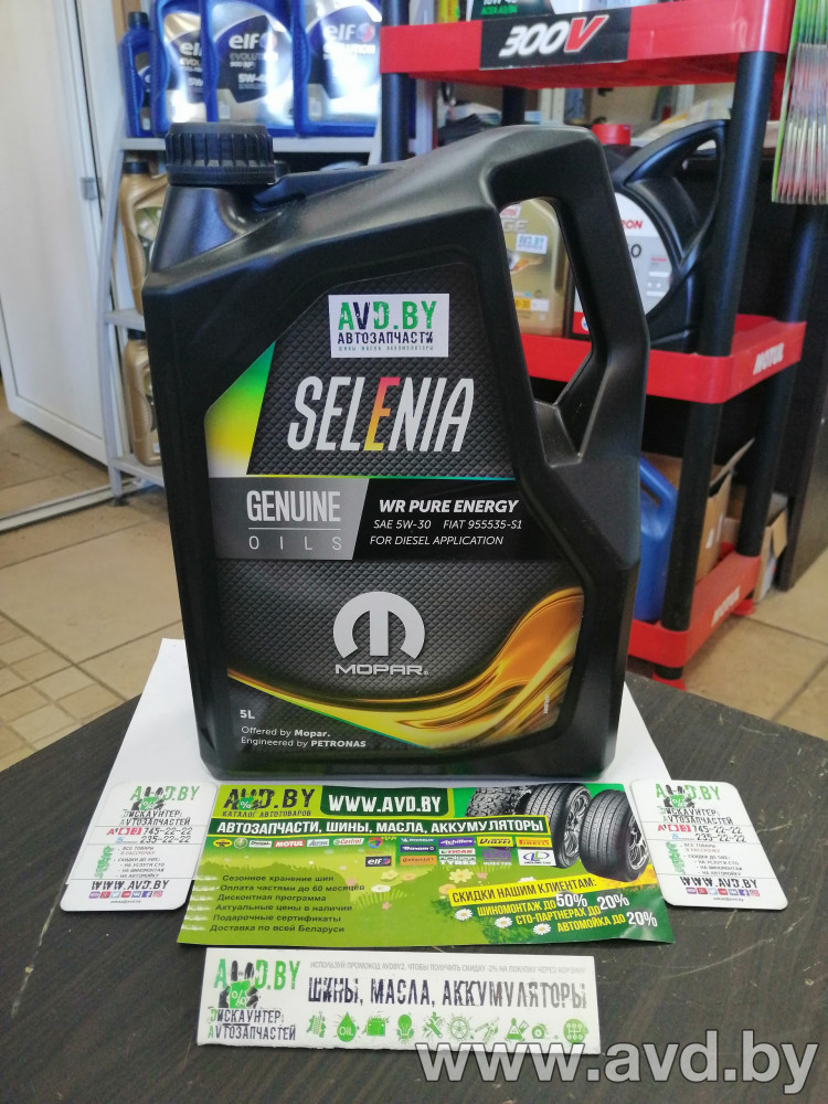 Купить Моторное масло SELENIA WR Pure Energy 5W-30 Acea C2 5л  в Минске.