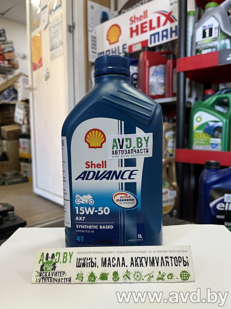 Купить Моторное масло Shell Advance 4T AX7 15W-50 1л в Минске.