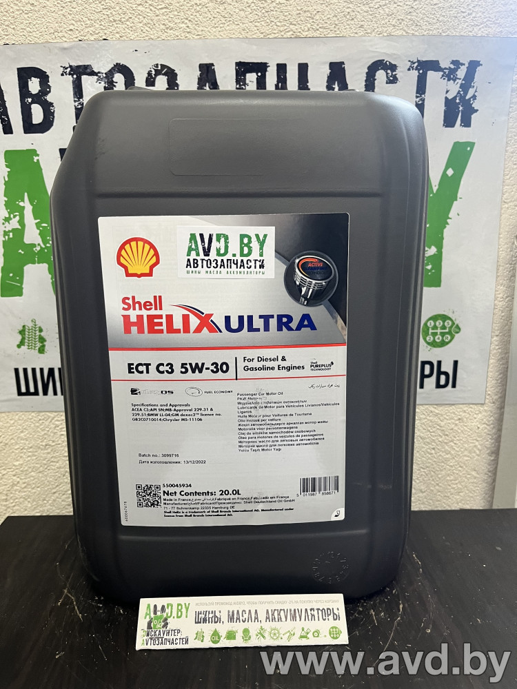 Купить Моторное масло Shell Helix Ultra ECT C3 5W-30 20л  в Минске.