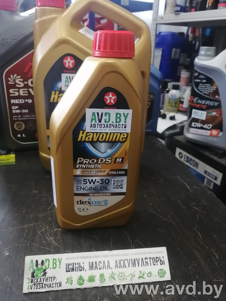 Купить Моторное масло Texaco Havoline ProDS M 5W-30 1л в Минске.