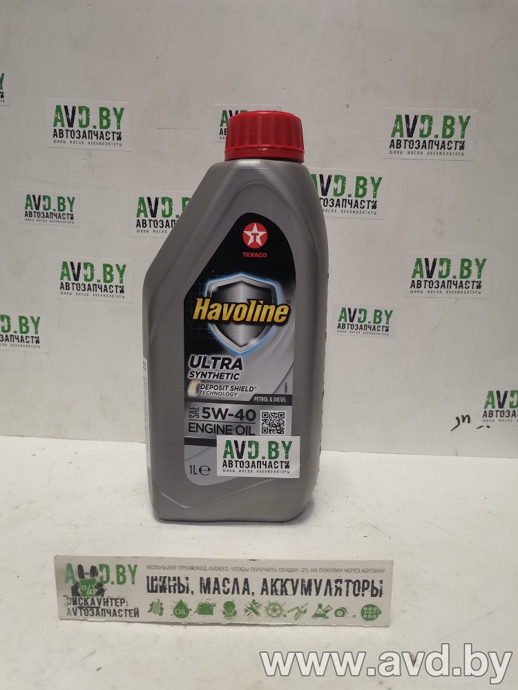 Купить Моторное масло Texaco Havoline Ultra 5W-40 1л  в Минске.