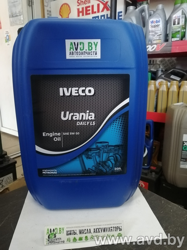 Купить Моторное масло Urania Daily LS 5W-30 20л в Минске.