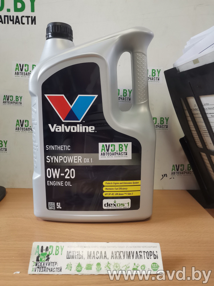 Купить Моторное масло Valvoline Synpower DX1 0W-20 5л  в Минске.