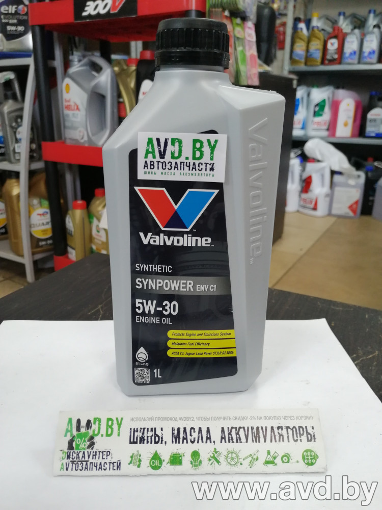 Купить Моторное масло Valvoline SynPower ENV C1 5W-30 1л в Минске.