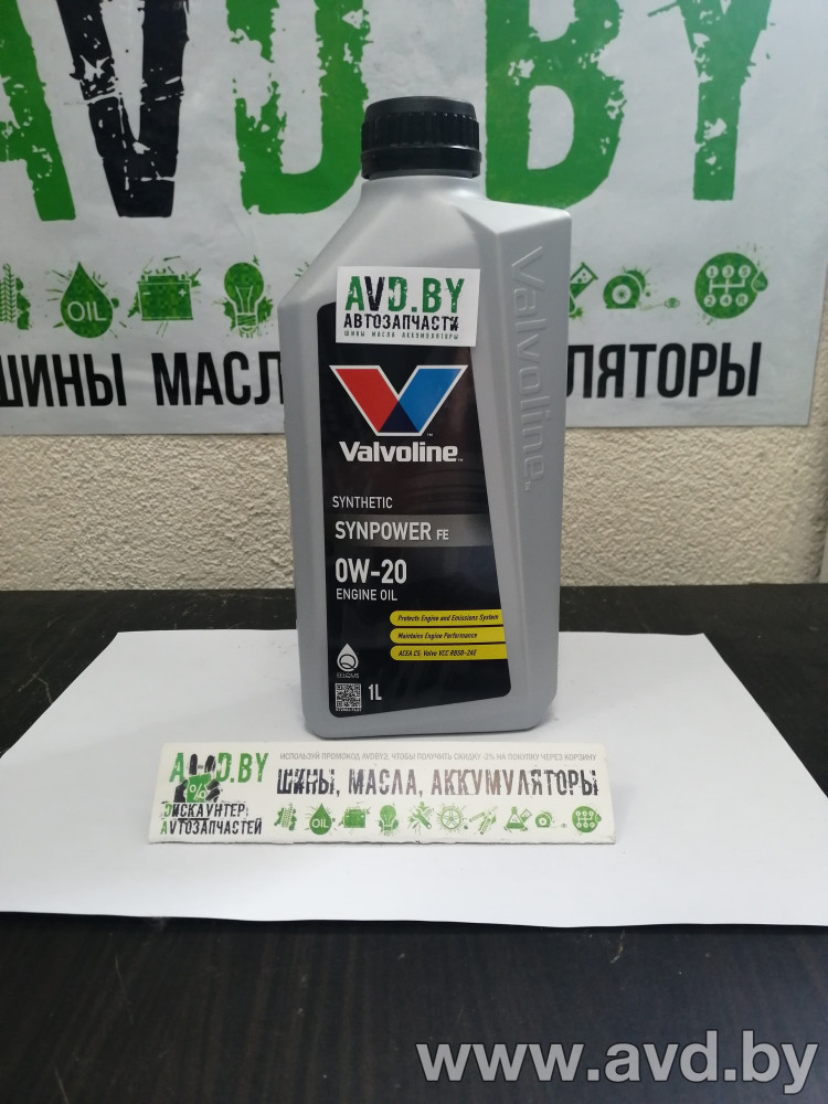 Купить Моторное масло Valvoline SynPower FE 0W-20 1л в Минске.