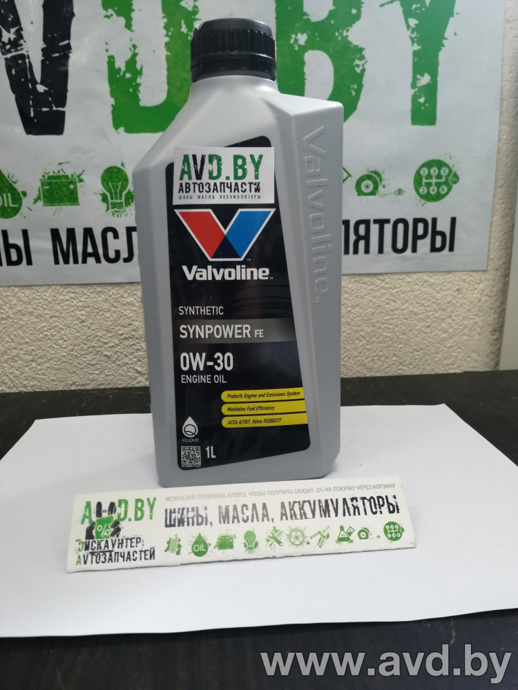 Купить Моторное масло Valvoline SynPower FE 0W-30 1л  в Минске.