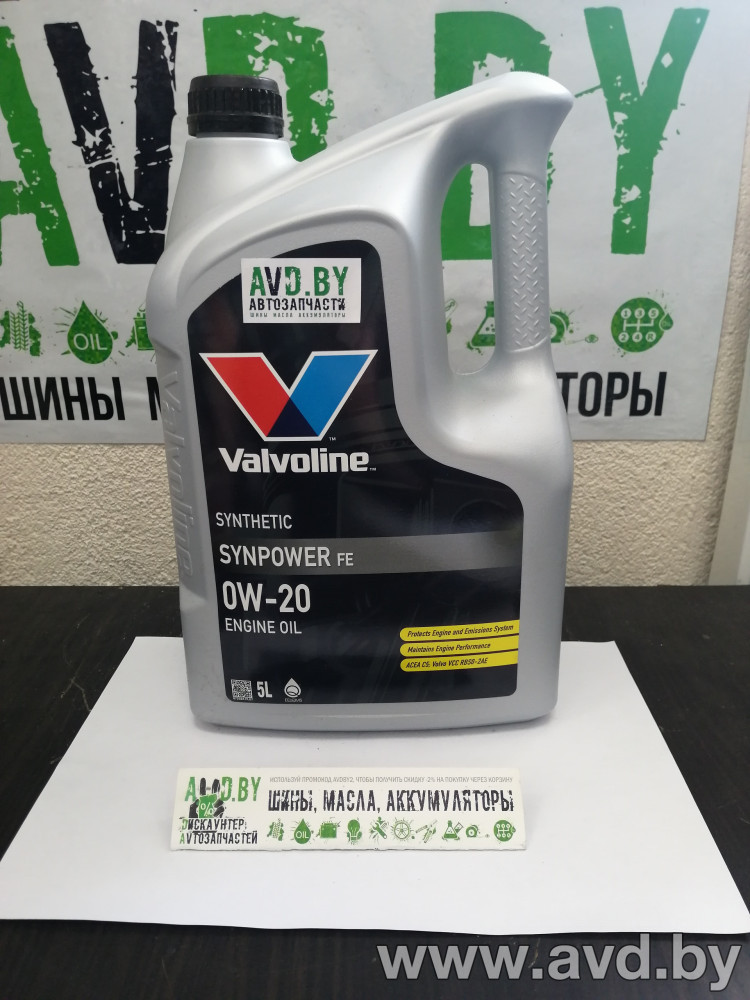 Купить Моторное масло Valvoline SynPower FE 0W-20 5л в Минске.