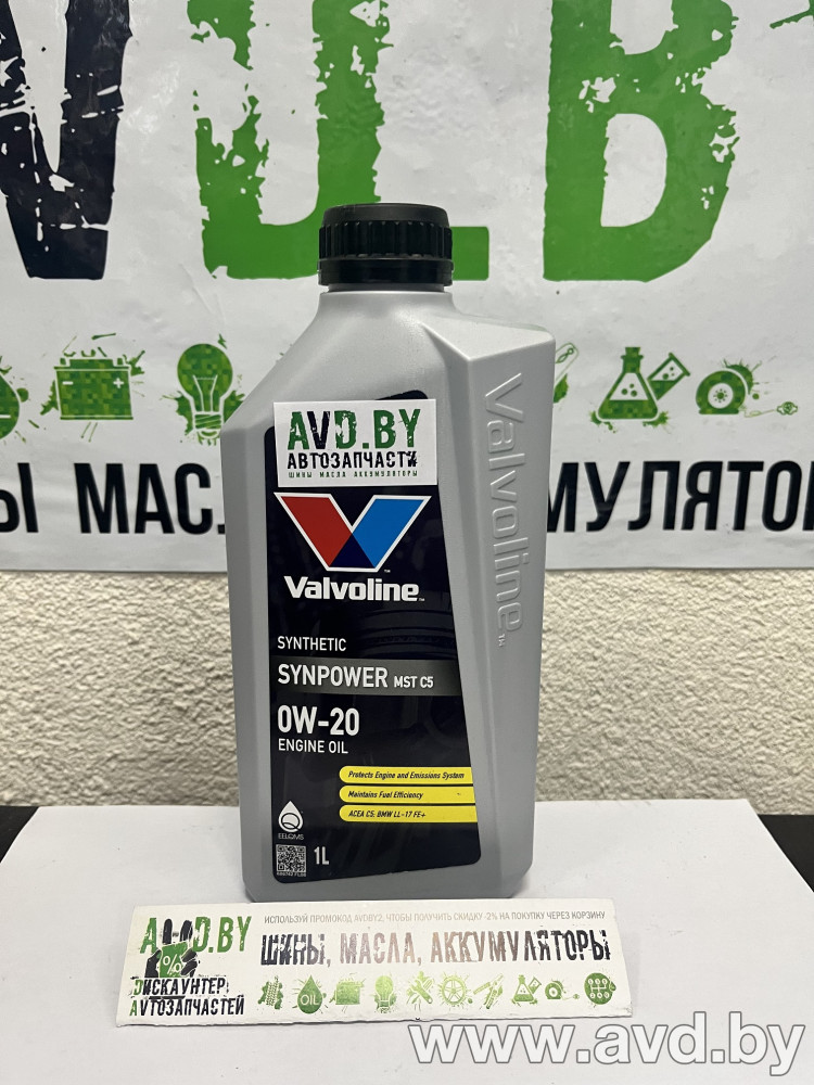 Купить Моторное масло Valvoline SynPower MST C5 0W-20 1л в Минске.