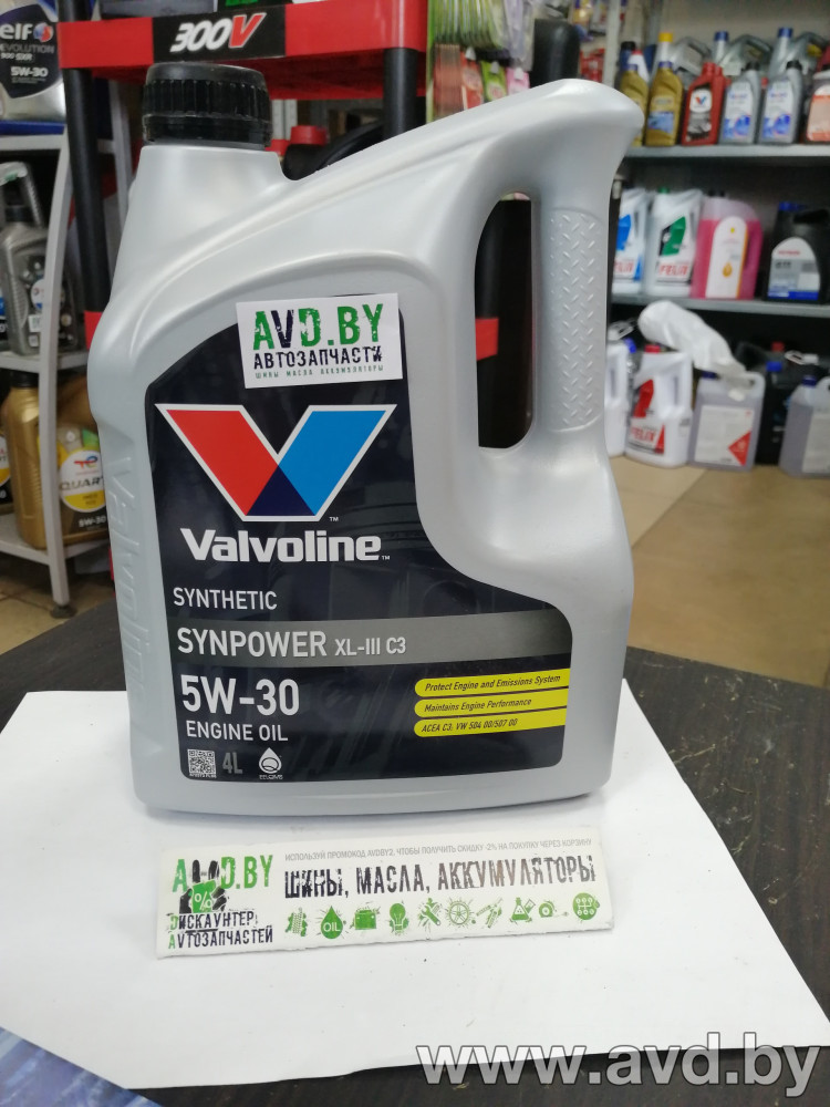 Купить Моторное масло Valvoline SynPower XL-III C3 5W-30 4л  в Минске.