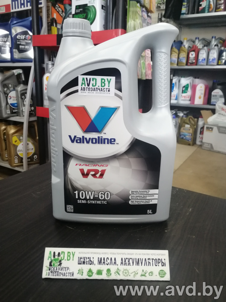 Купить Моторное масло Valvoline VR1 Racing 10W-60 5л  в Минске.