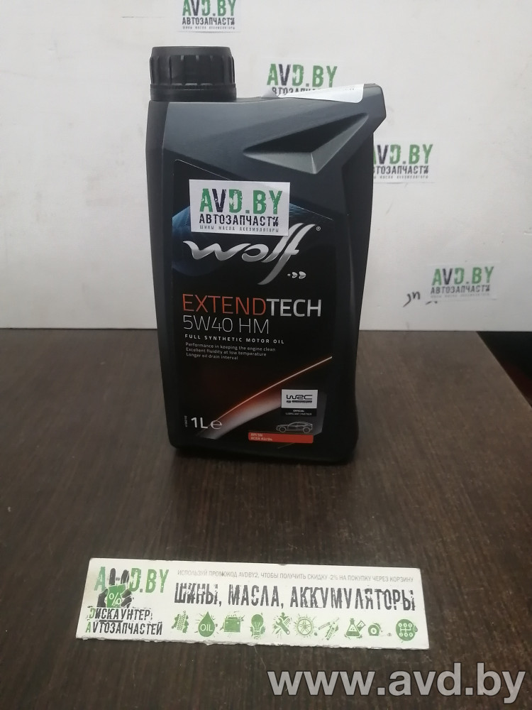 Купить Моторное масло Wolf ExtendTech HM 5W-40 1л  в Минске.