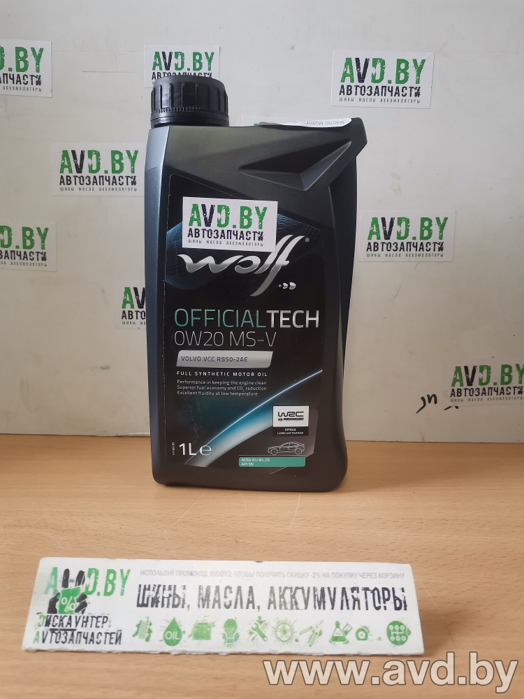 Купить Моторное масло Wolf Officialtech 0W-20 MS-V 1л  в Минске.