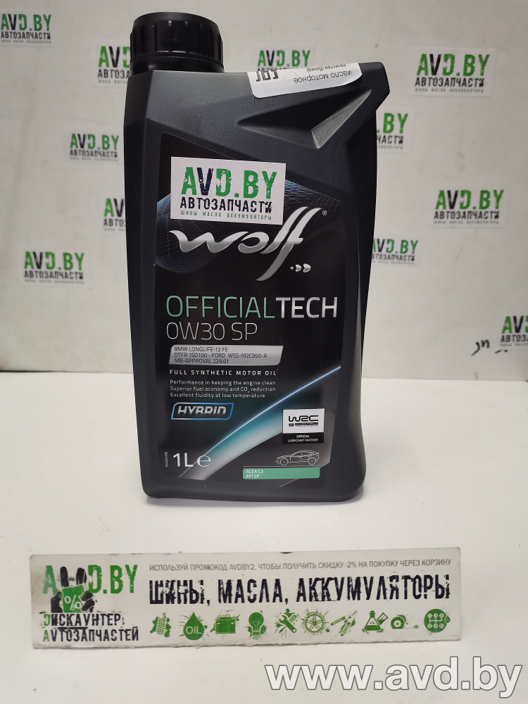 Купить Моторное масло Wolf OfficialTech SP 0W-30 1л  в Минске.