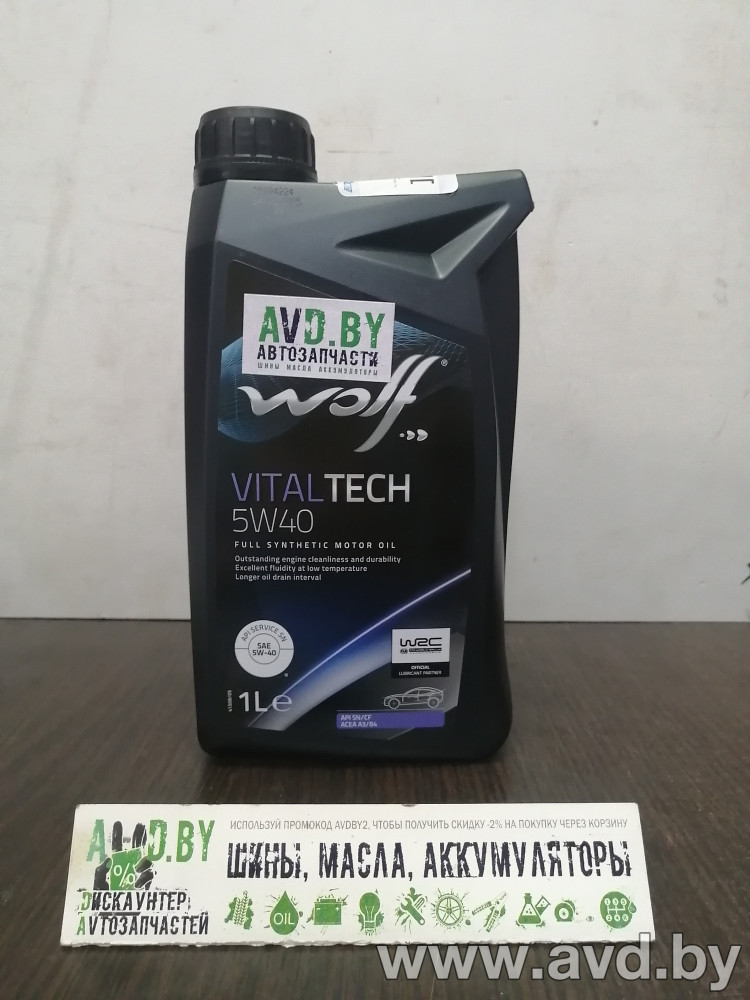 Купить Моторное масло Wolf Vital Tech 5W-40 1л в Минске.