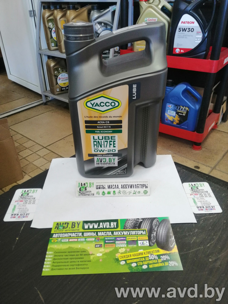 Купить Моторное масло Yacco Lube RN17 FE 0W-20 5л в Минске.