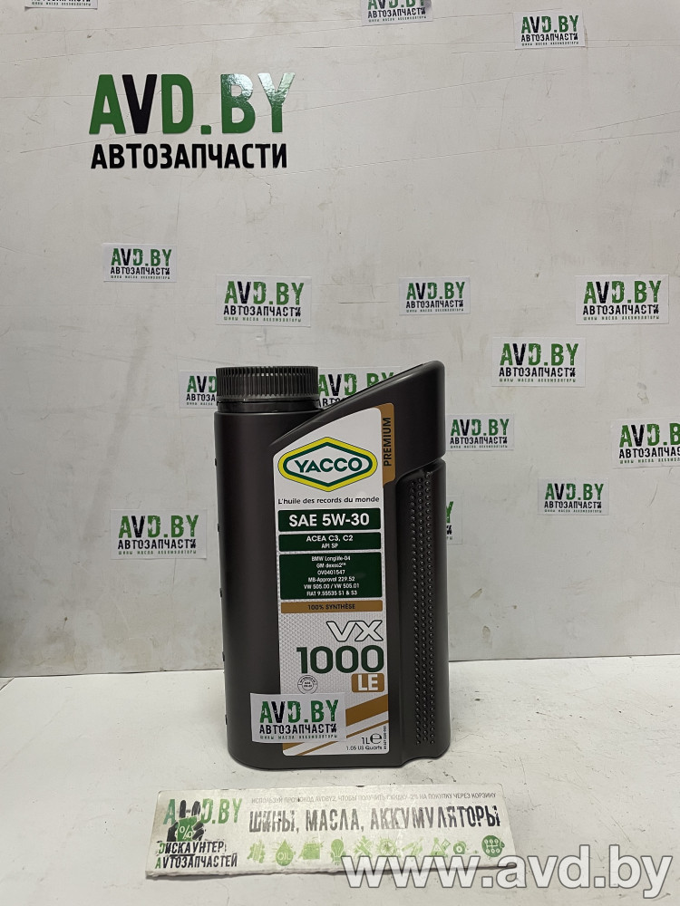 Купить Моторное масло Yacco VX 1000 LE 5W-30 1л  в Минске.
