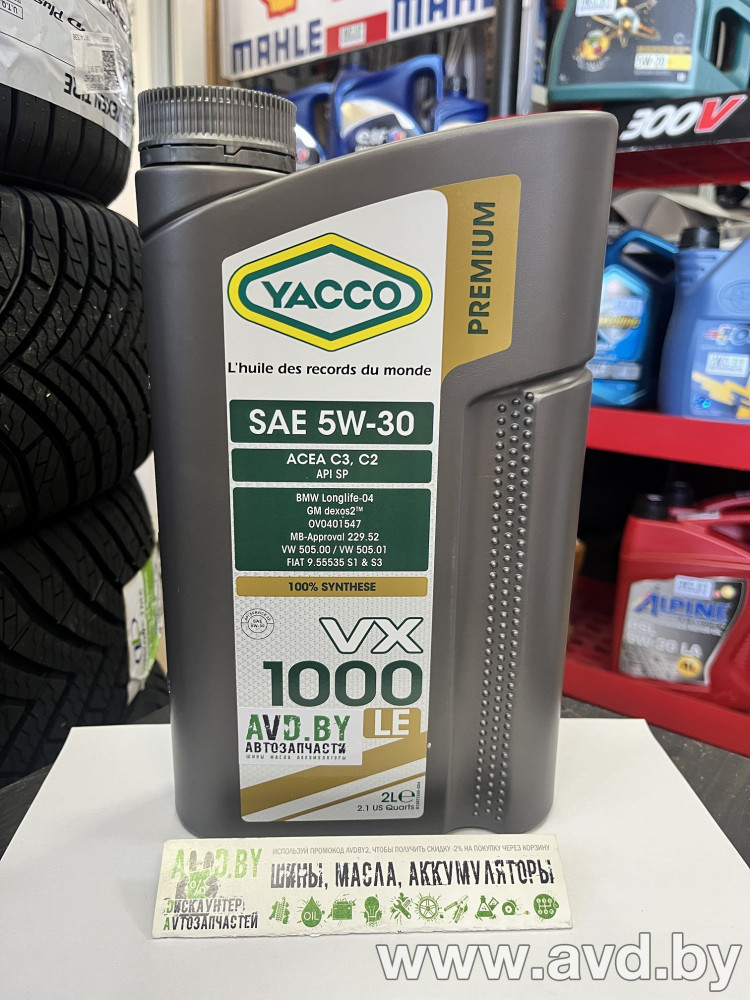 Купить Моторное масло Yacco VX 1000 LE 5W-30 2л в Минске.