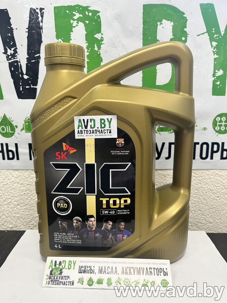 Купить Моторное масло ZIC TOP 5W-40 4л в Минске.