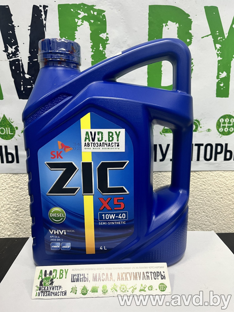 Купить Моторное масло ZIC X5 Diesel 10W-40 4л в Минске.
