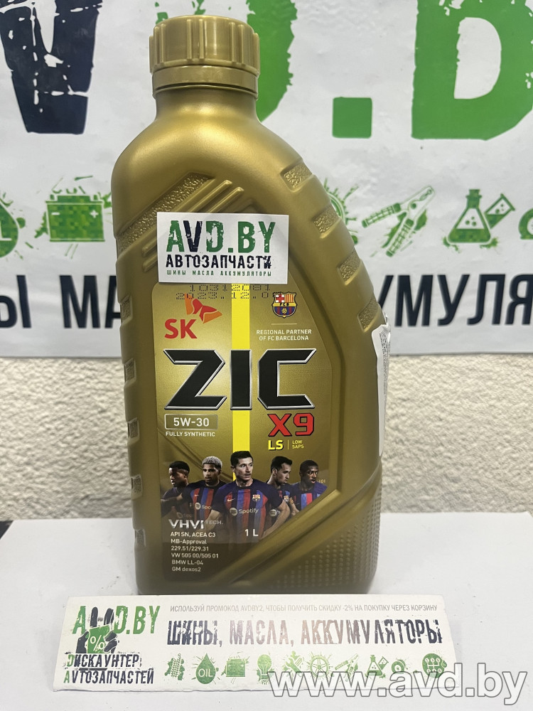 Купить Моторное масло ZIC X9 LS 5W-30 1л в Минске.