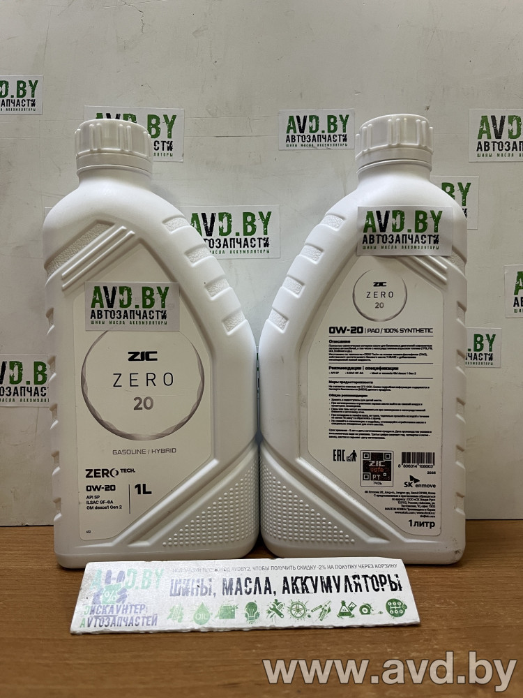 Купить Моторное масло ZIC Zero 20 0W-20 1л  в Минске.