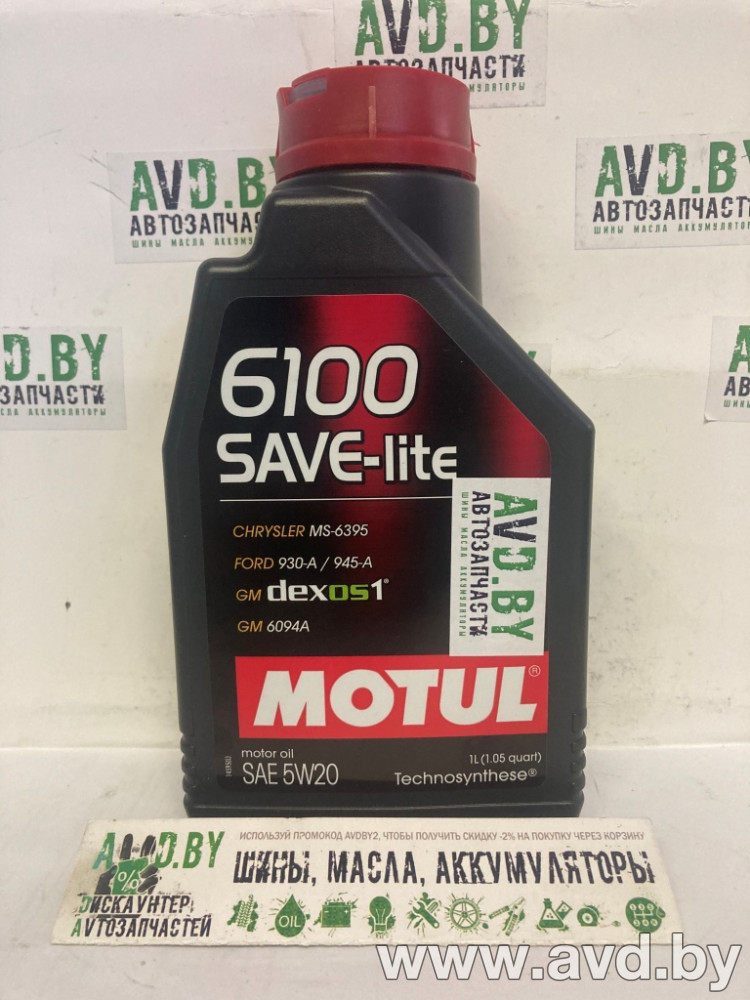 Купить Моторное масло Motul 6100 Save-Lite 5W-20 1л в Минске.