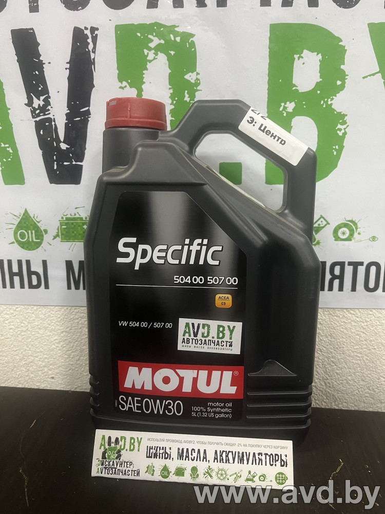 Купить Моторное масло Motul Specific VW 504.00/507.00 0W-30 5л в Минске.