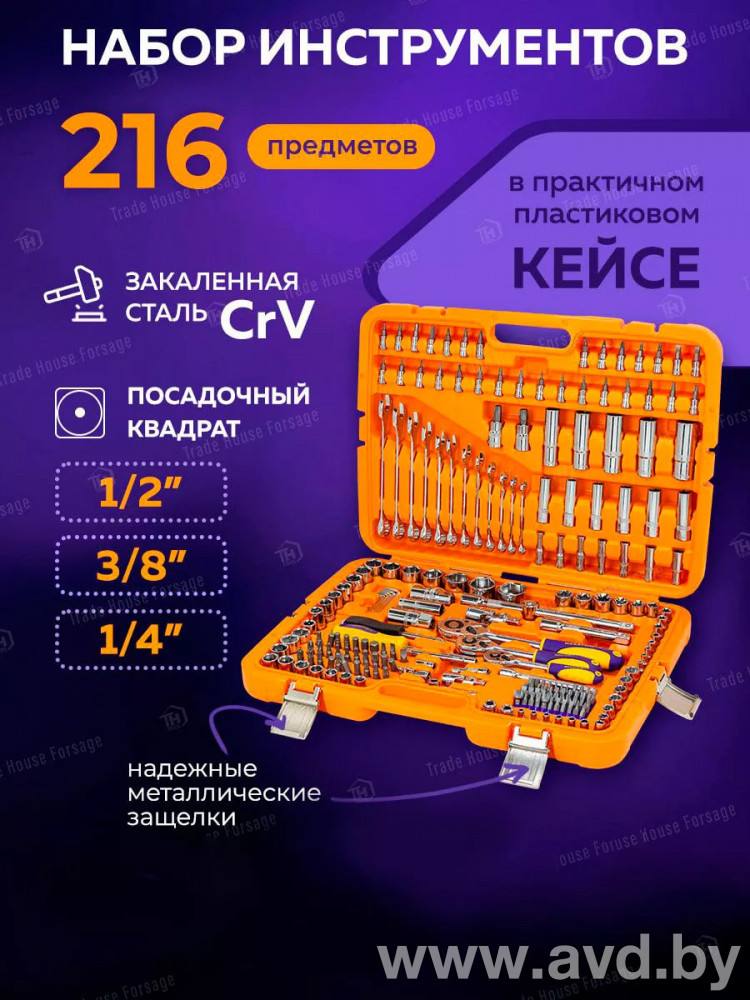 Купить Наборы инструментов MEGATOOLS 216 предметов (MT-38841)  в Минске.