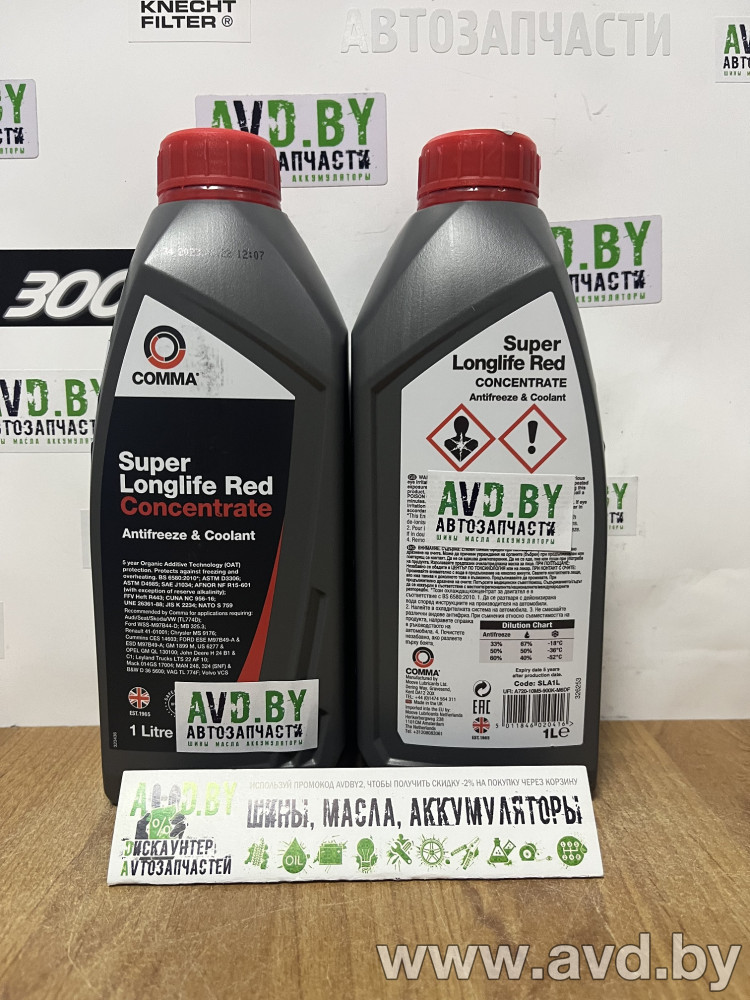 Купить Охлаждающие жидкости Comma Super Longlife Red - Antifreeze 1л  в Минске.